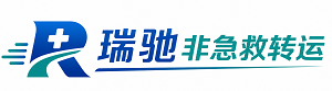 陆良县瑞驰非急救转运｜病人出院长途护送服务
